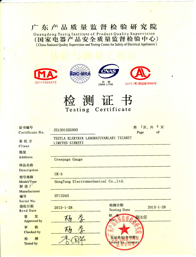 چین Guangzhou HongCe Equipment Co., Ltd. گواهینامه ها