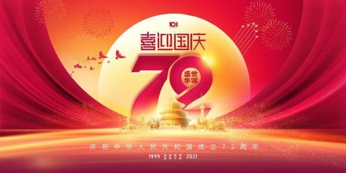 آخرین اخبار شرکت در مورد اعلامیه تعطیلات روز ملی 2021